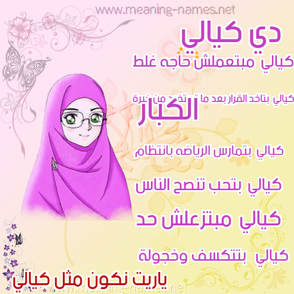 صور اسماء بنات وصفاتهم